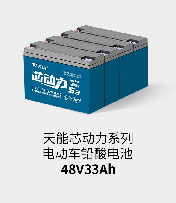 48v32ah
