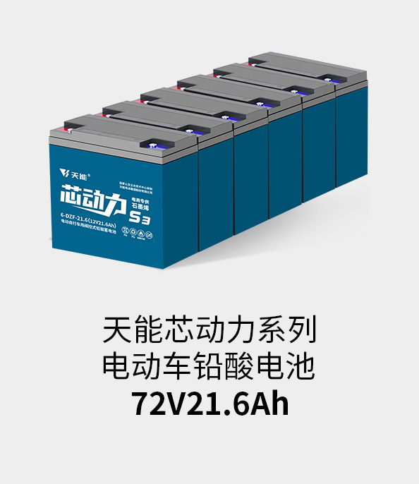 72v20ah