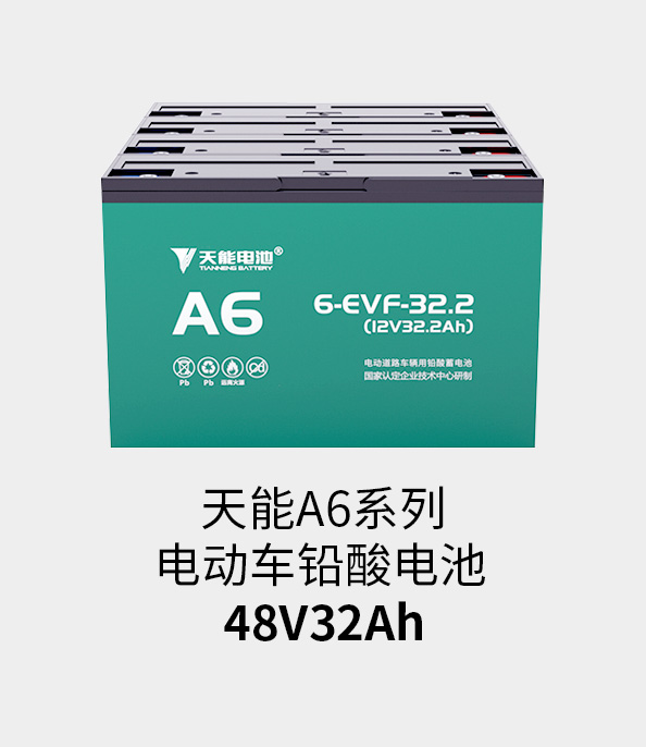 48v32ah